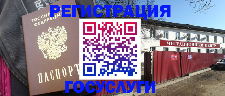 прописка паспорт в Котельниково