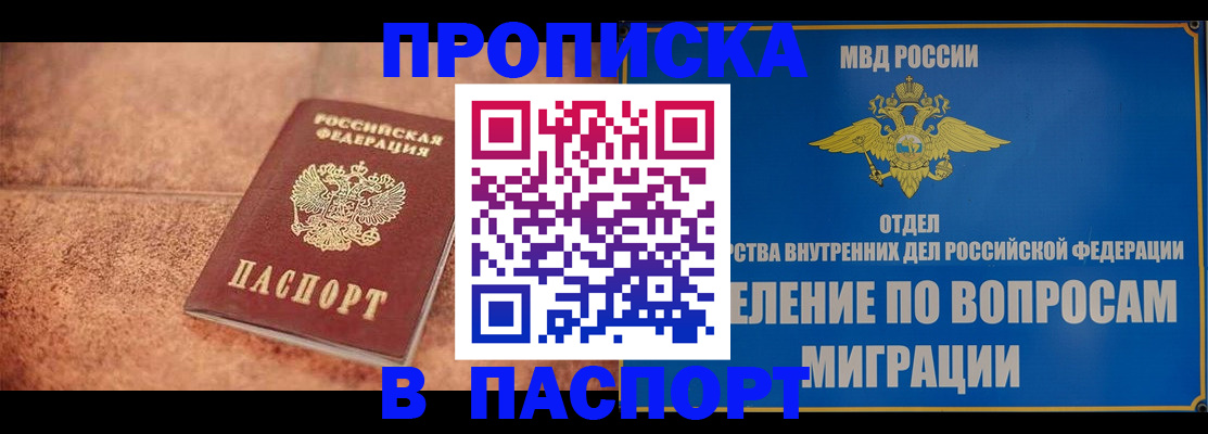 прописка для военкомата в Котельниково
