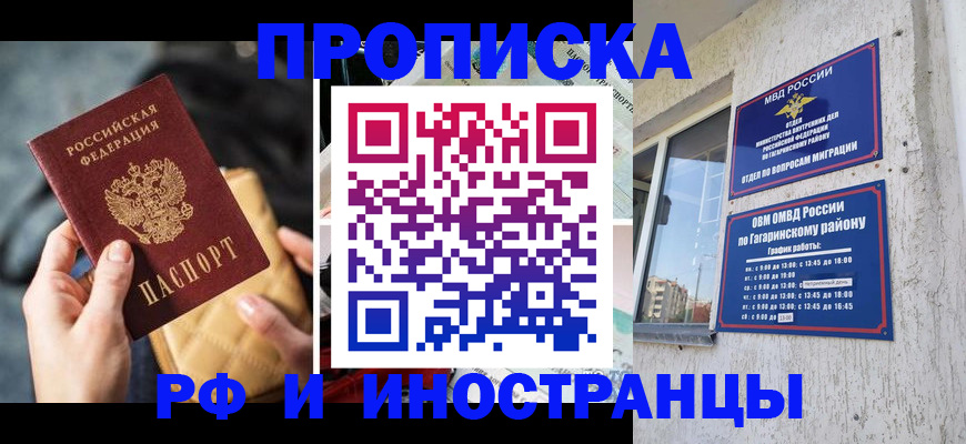 временная регистрация поиск в Котельниково