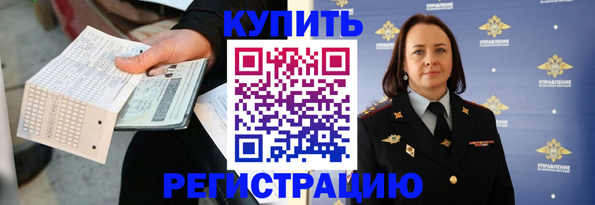 регистрация для школы в Котельниково