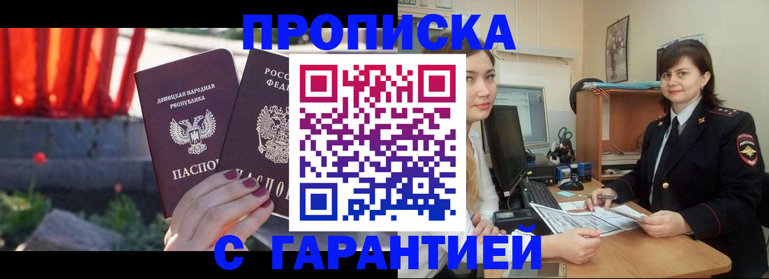 прописка ребенка в Котельниково