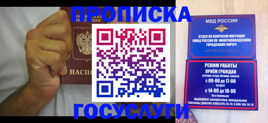 прописка от собственника в Котельниково