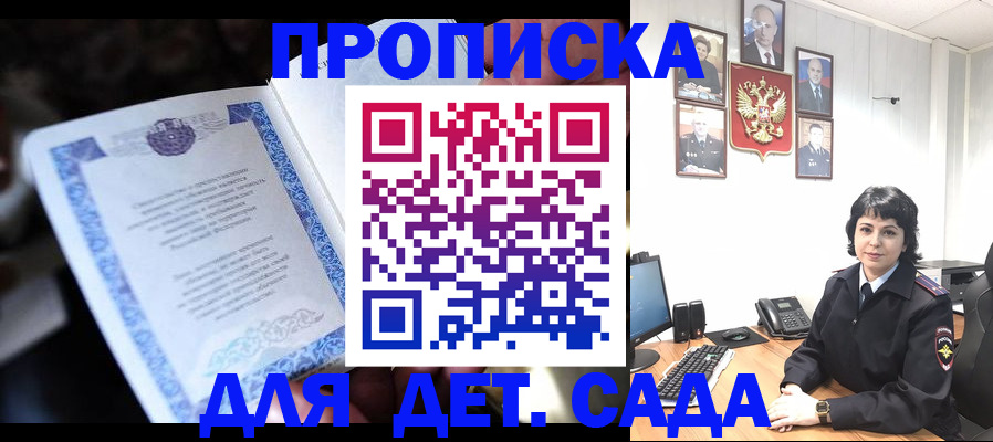 временная регистрация в Котельниково