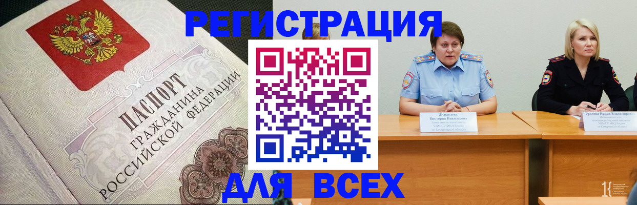 регистрация в Котельниково