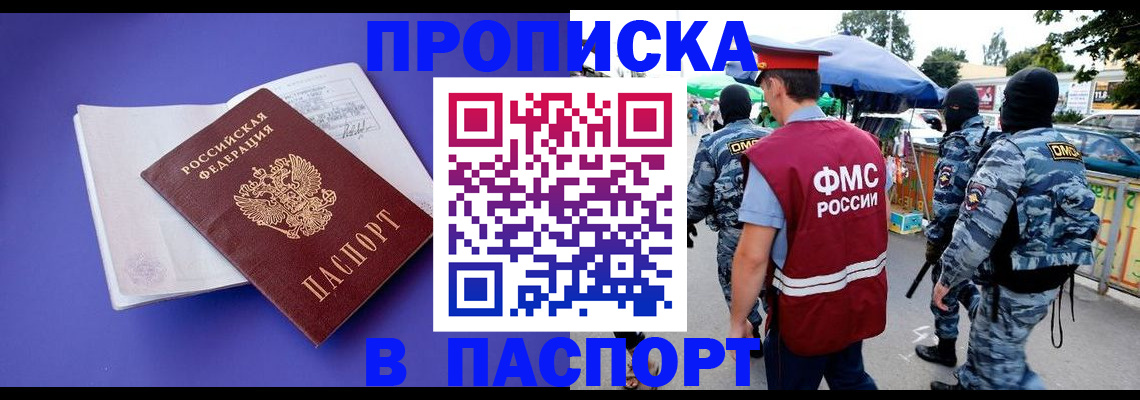 найти адрес прописки в Котельниково