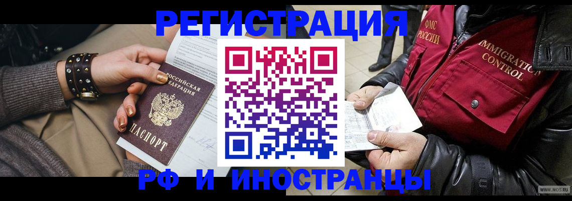 прописка для школы в Котельниково